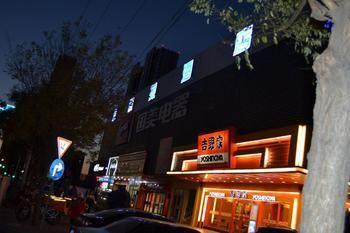 Chengtaiyuan Hotel Beijing Eksteriør bilde