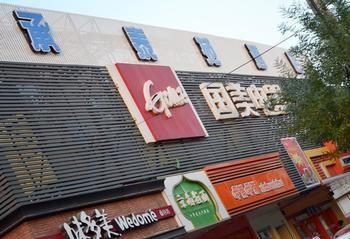 Chengtaiyuan Hotel Beijing Eksteriør bilde